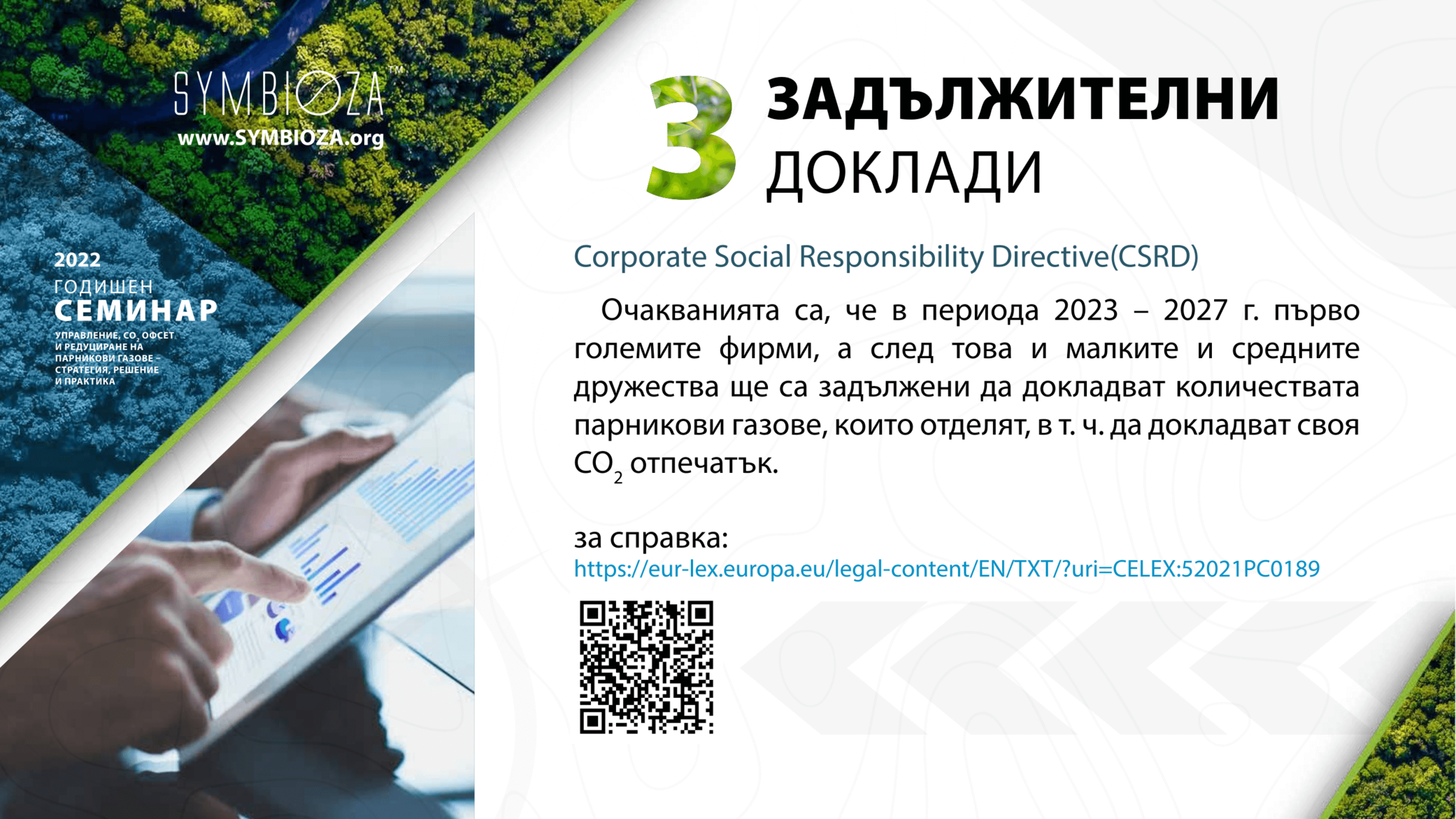 Environment and Sustainable Development Manager's Day